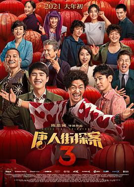 我的好兄弟6免费观看